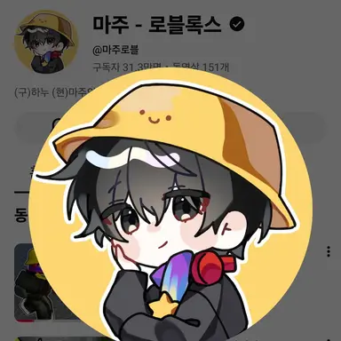 Profile image of 마주