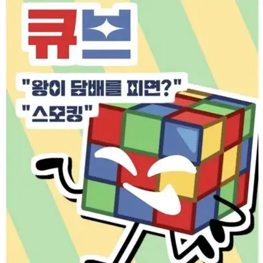 Profile image of 큐브