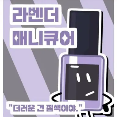 Profile image of 메니큐어