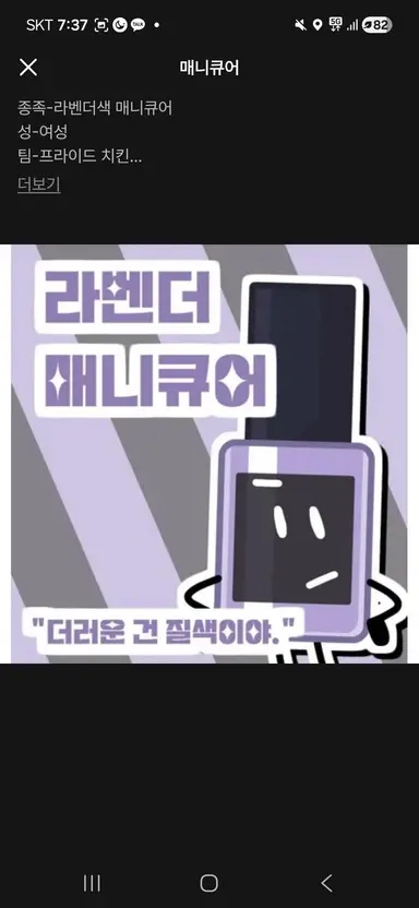 Profile image of 메니큐어