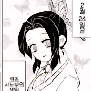 Profile image of 코쵸우 시노부