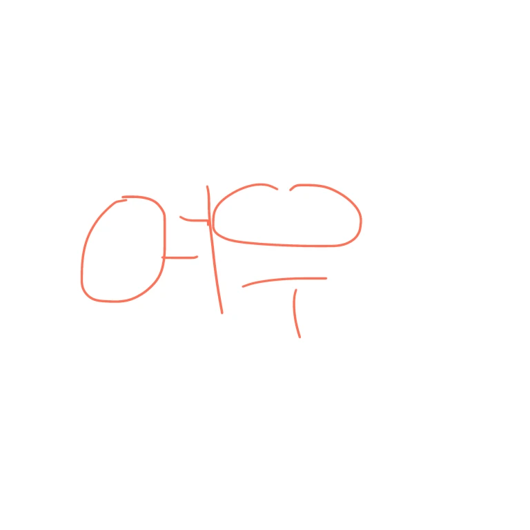 여우