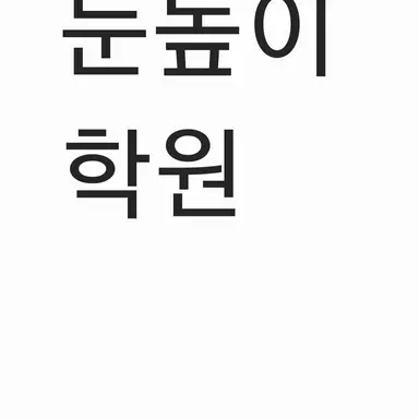 Profile image of 최하연