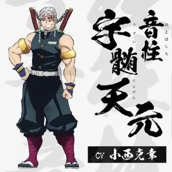 Profile image of 우즈이 텐겐