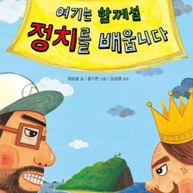 여긴함께섬 대표 이미지
