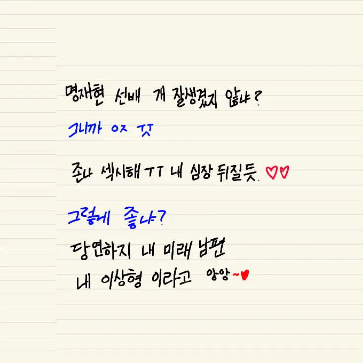BOYNEXTDOORxONEDOOR의 명재현
