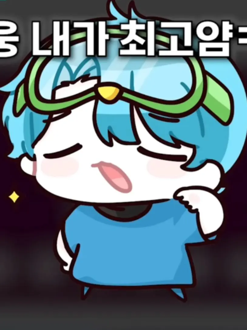 AgedSpit5280의 돌아온 그시절 10B