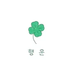 TXT_love1205의 최수빉