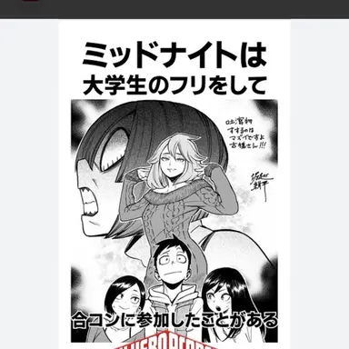 Profile image of 雄英先生
