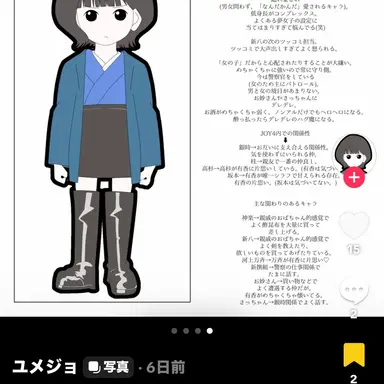 Profile image of 宮野有香