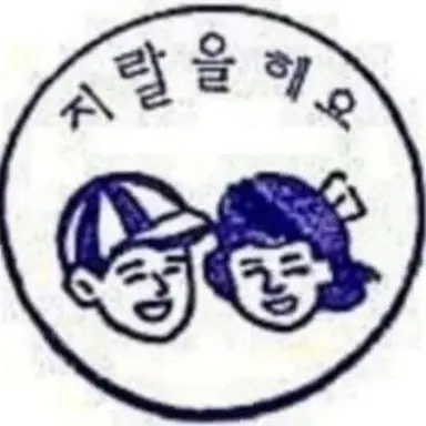 Profile image of 아카지쿠 유즈키