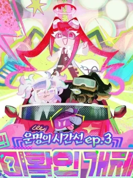 OOMAO의 스쿱의 직원 되기!