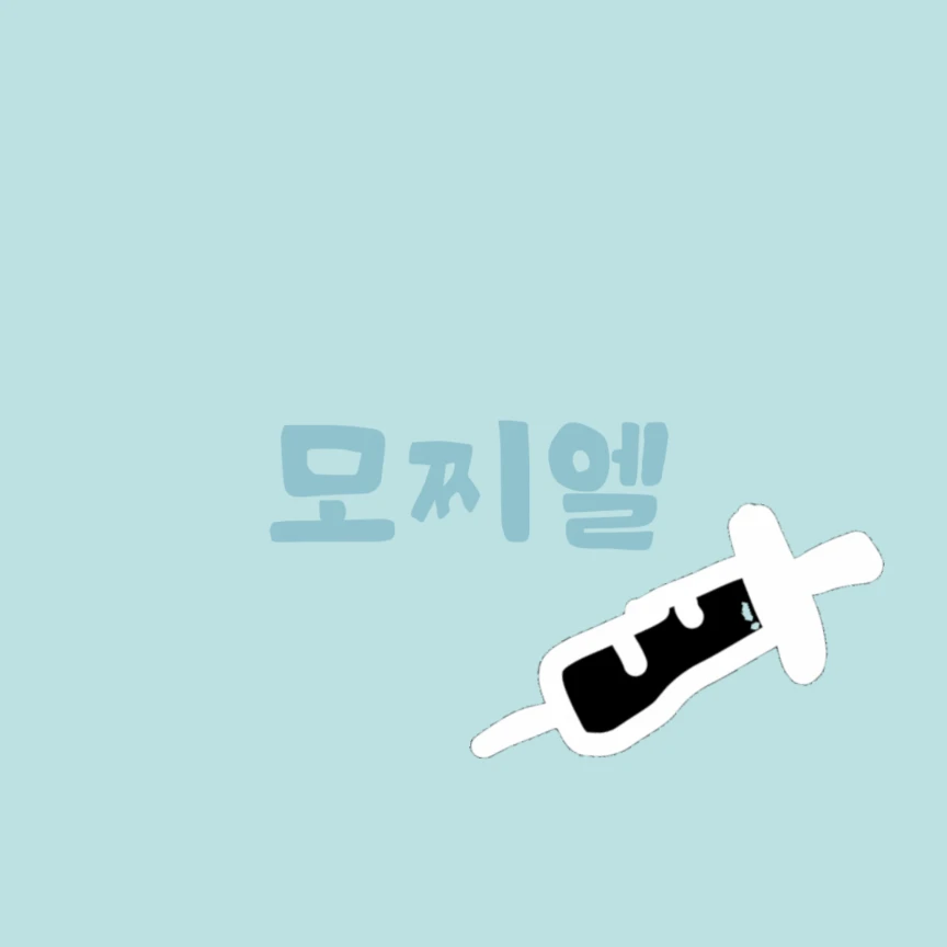 모찌엘