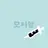 모찌엘