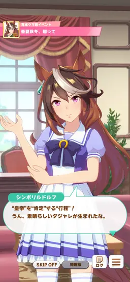 Profile image of シンボリルドルフ