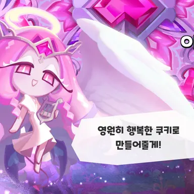 Profile image of 이터널슈가 쿠키