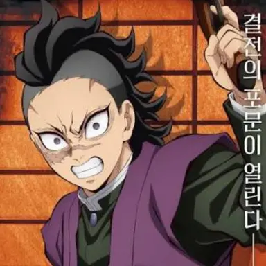 Profile image of 시나즈가와 겐야