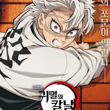 Profile image of 시나즈가와 사네미