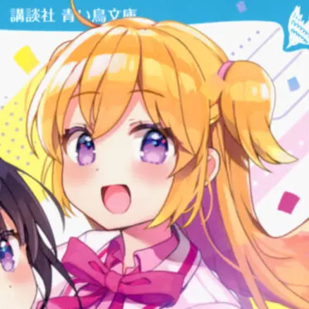 LovelyPeas5344의 日向と光莉が付き合ってる！？