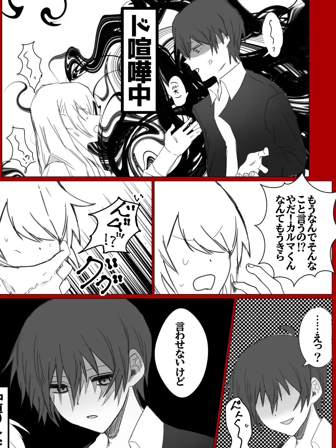 CrazyEuro7517의 けんか