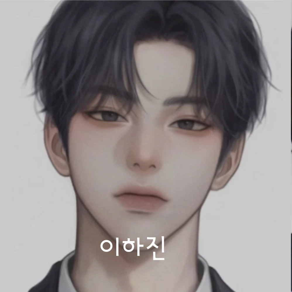 이하진