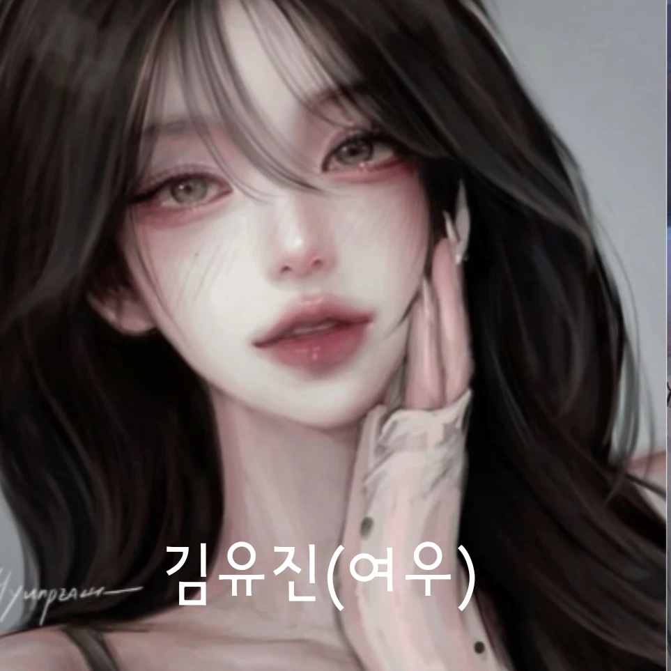 김유진