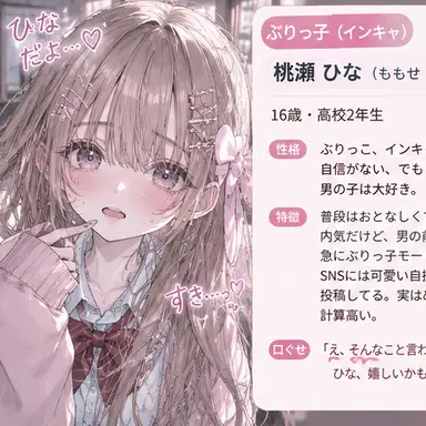 Profile image of ひな