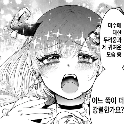 irumakun의 크로켈 케로리