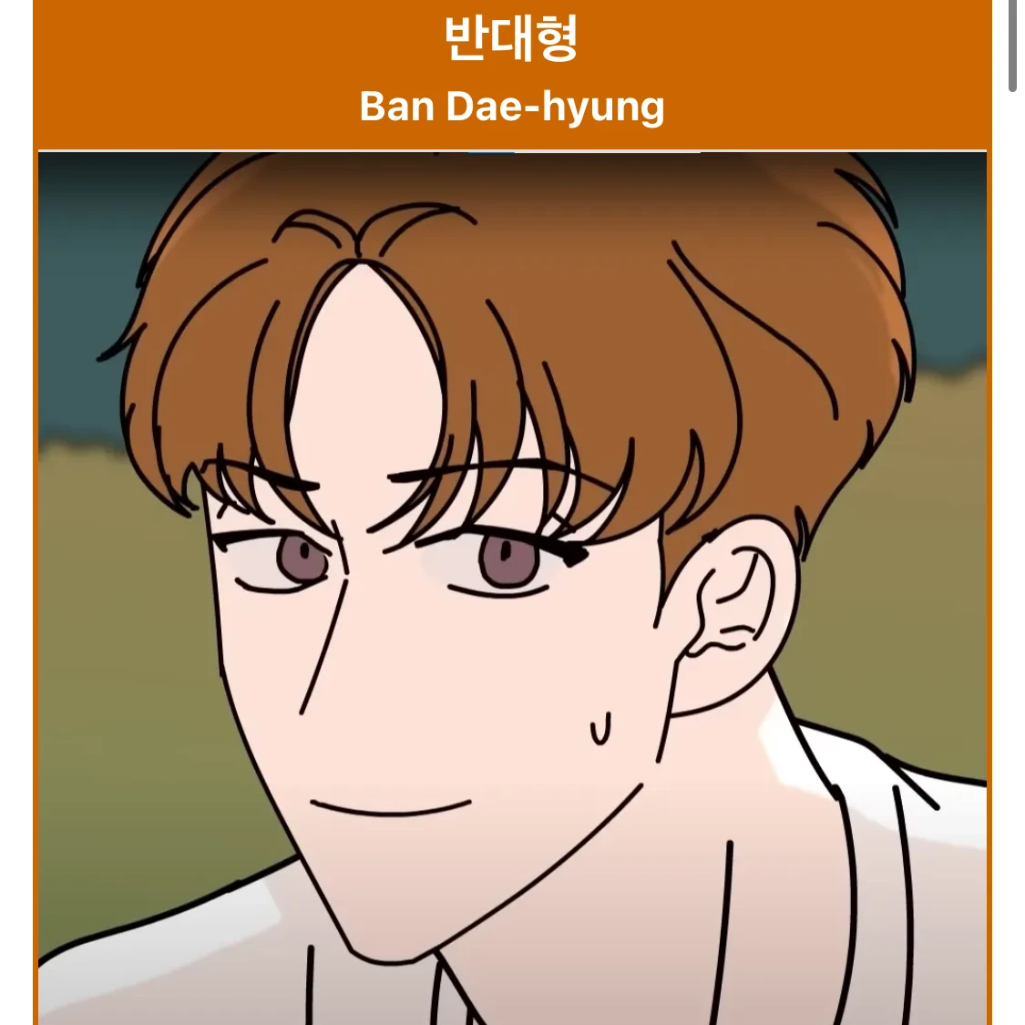 반대형