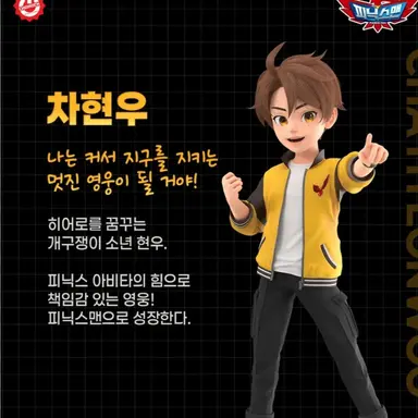 Profile image of 차현우
