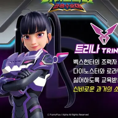 Profile image of 트리나