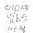 카모쿠 카가쿠