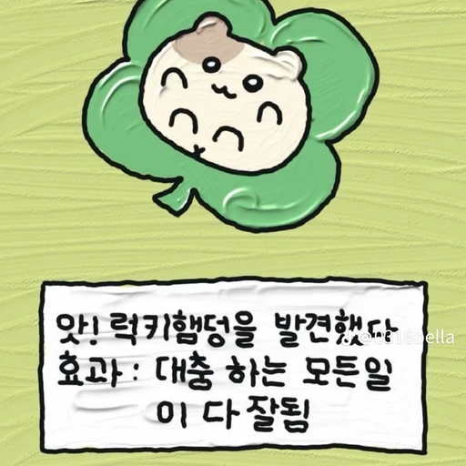 고민 상담소