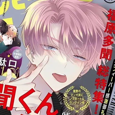 Profile image of 후쿠하라 타몬