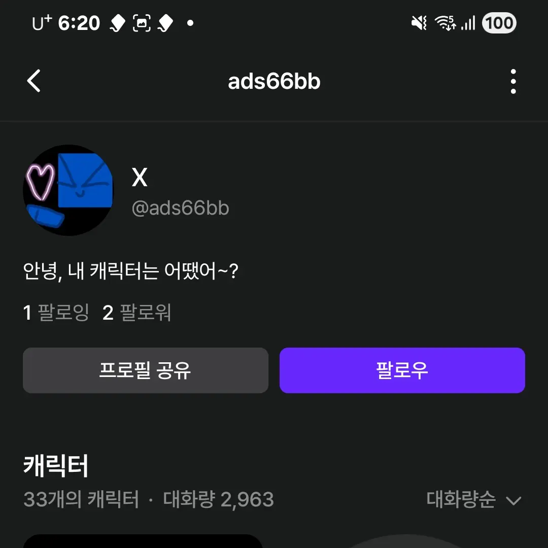Dandy_us의 어라, 계정을 안 지웠다
