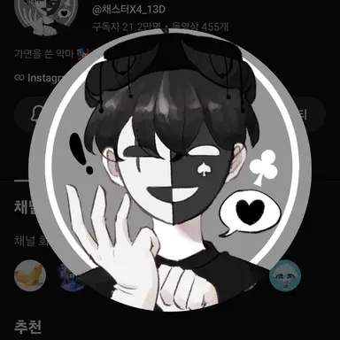 Profile image of 채스터