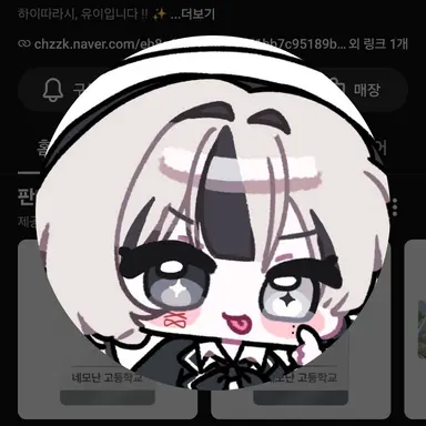 Profile image of 유이