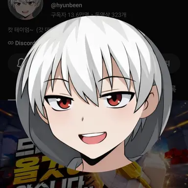 Profile image of 현삔