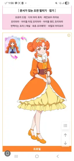 Profile image of 링링
