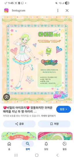 Profile image of 아이리