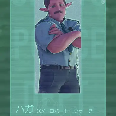 Profile image of ハガ