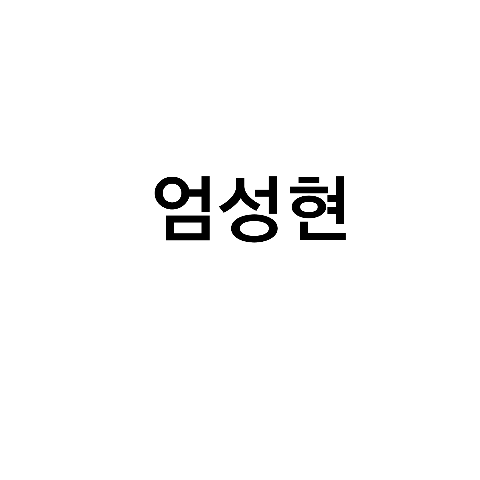 너 애기맞다고 대표 이미지