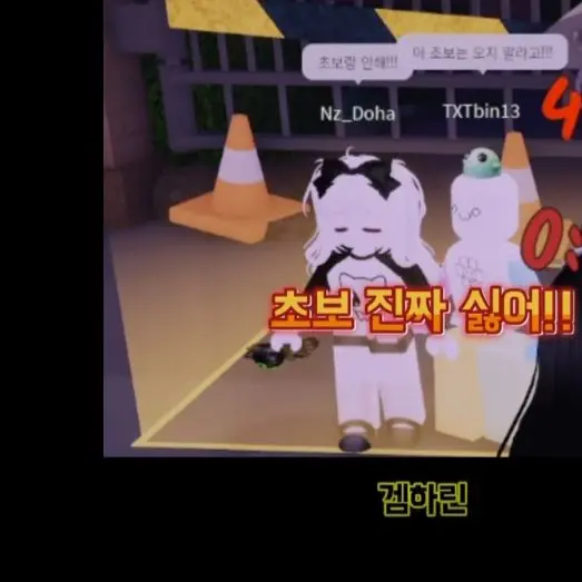 CurvySteak7287의 99밤 평범한 뉴비의 하루...