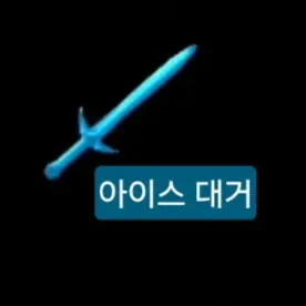 White0429의 7대검들과 동거..?