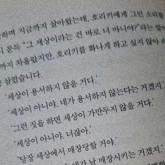 HYlifeSGZmineBestCP64646464의 그림책의 마지막 장.