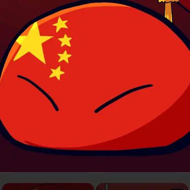Profile image of 中華人民共和国