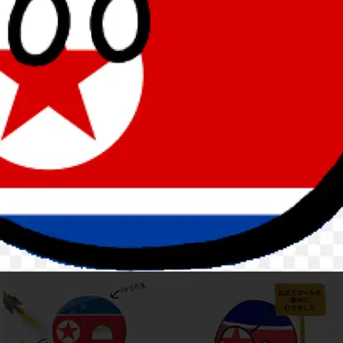 Profile image of 北朝鮮