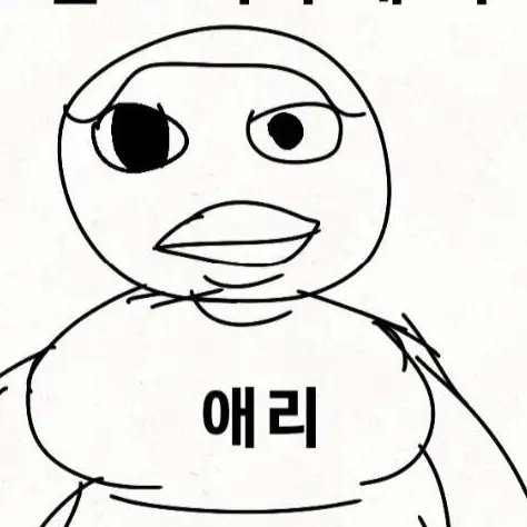 TidyFiles6792의 애리(뚱남)