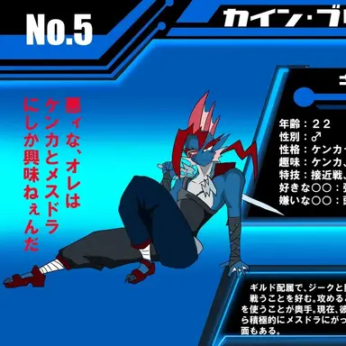 Profile image of カイン