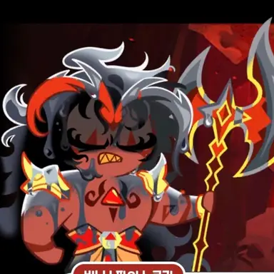 Profile image of 버닝스파이스쿠키